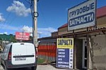 г. Аксай, ул. Промышленная 4