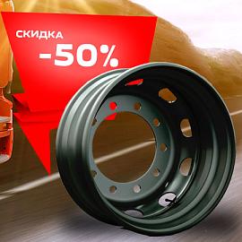 При покупке дисков YZ 9.00x22.5 скидка на шиномонтаж - 50%